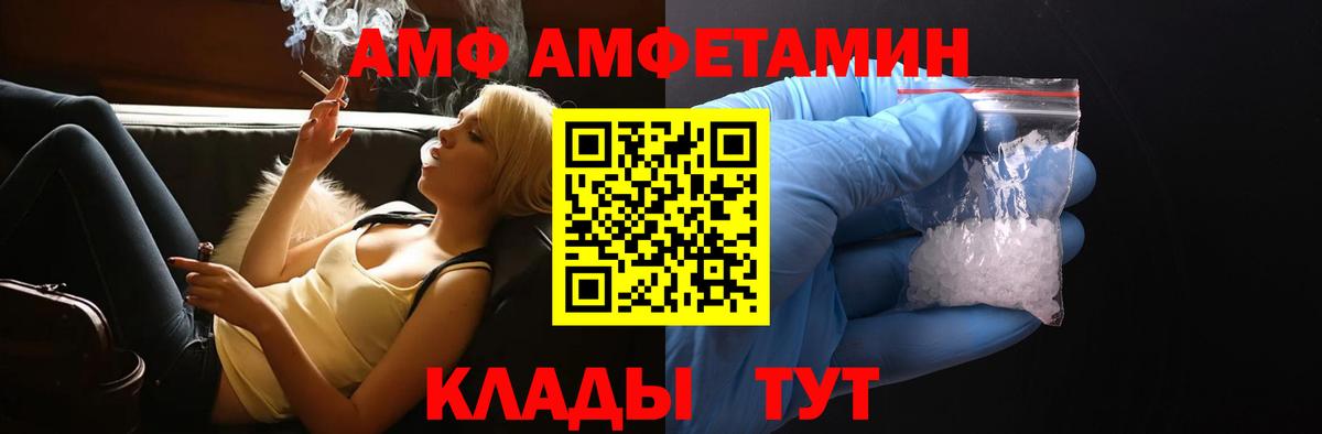 АМФЕТАМИН  Вход с VPN  АМФЕТАМИН  Amphetamine Premium  Ханты-Мансийск 