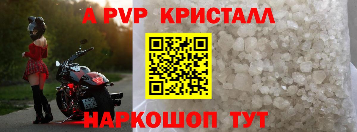 Ханты-Мансийск  Alpha PVP крисы CK  Alpha-PVP  Вход с VPN 