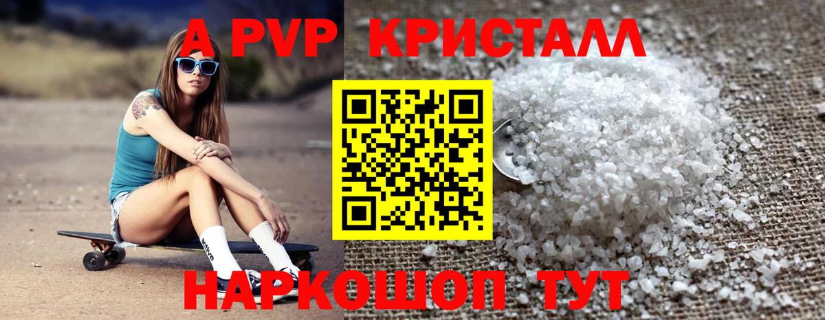 Alpha PVP СК КРИС Ханты-Мансийск