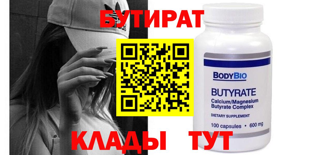 БУТИРАТ оксана  Вход с VPN  Ханты-Мансийск 