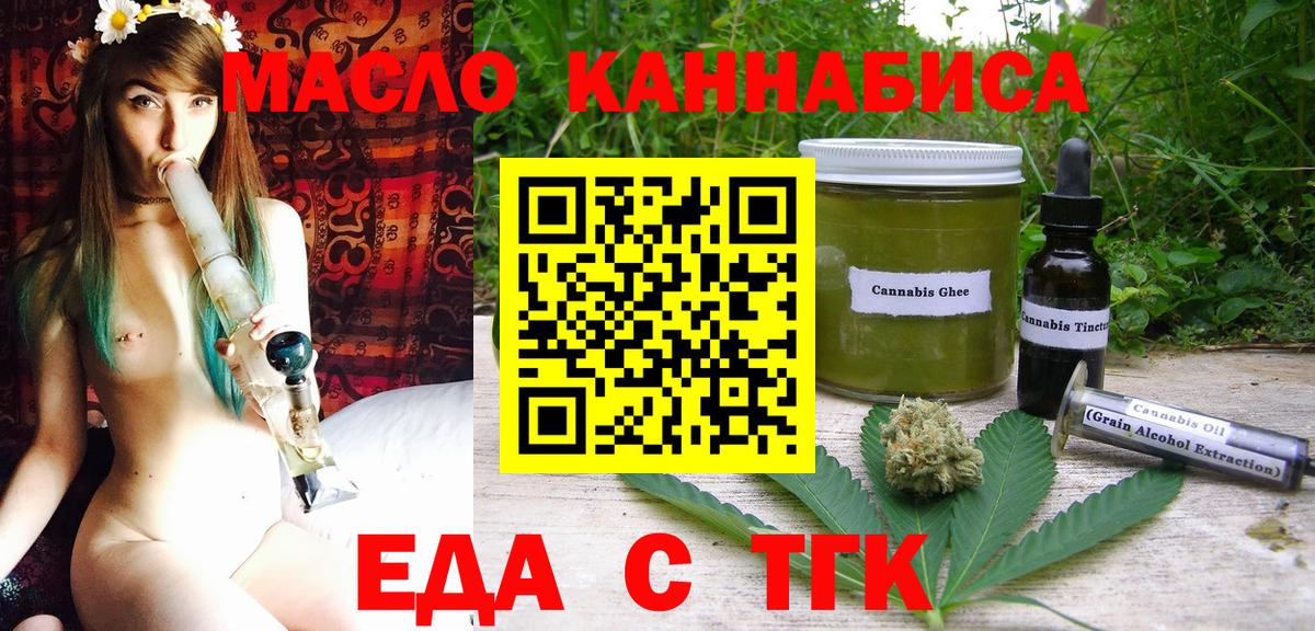 Cannafood марихуана  Вход с VPN  Ханты-Мансийск 