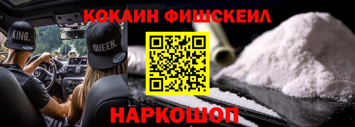 COCAIN Перу  Вход с VPN  Ханты-Мансийск 