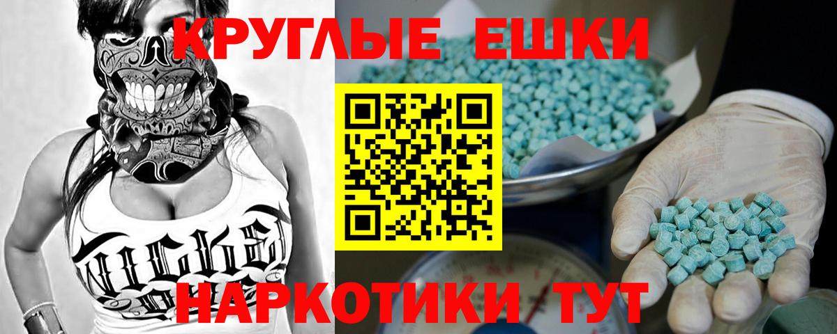 наркота  darknet телеграм  Вход с VPN  Ханты-Мансийск  Ecstasy круглые  Экстази диски 