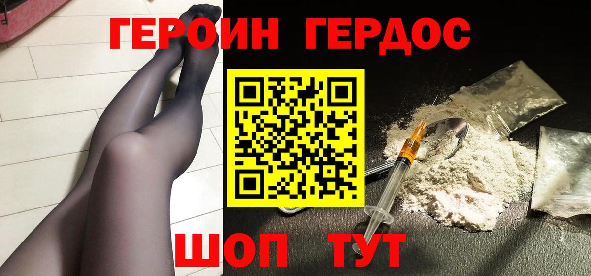 Ханты-Мансийск  Героин гречка  Вход с VPN 
