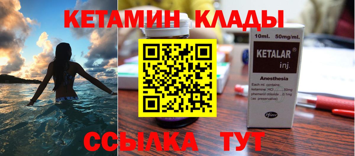 Ханты-Мансийск  Кетамин ketamine  Вход с VPN 