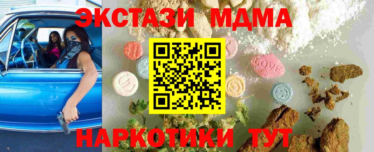 Ханты-Мансийск  МДМА молли  Вход с VPN  MDMA кристаллы 