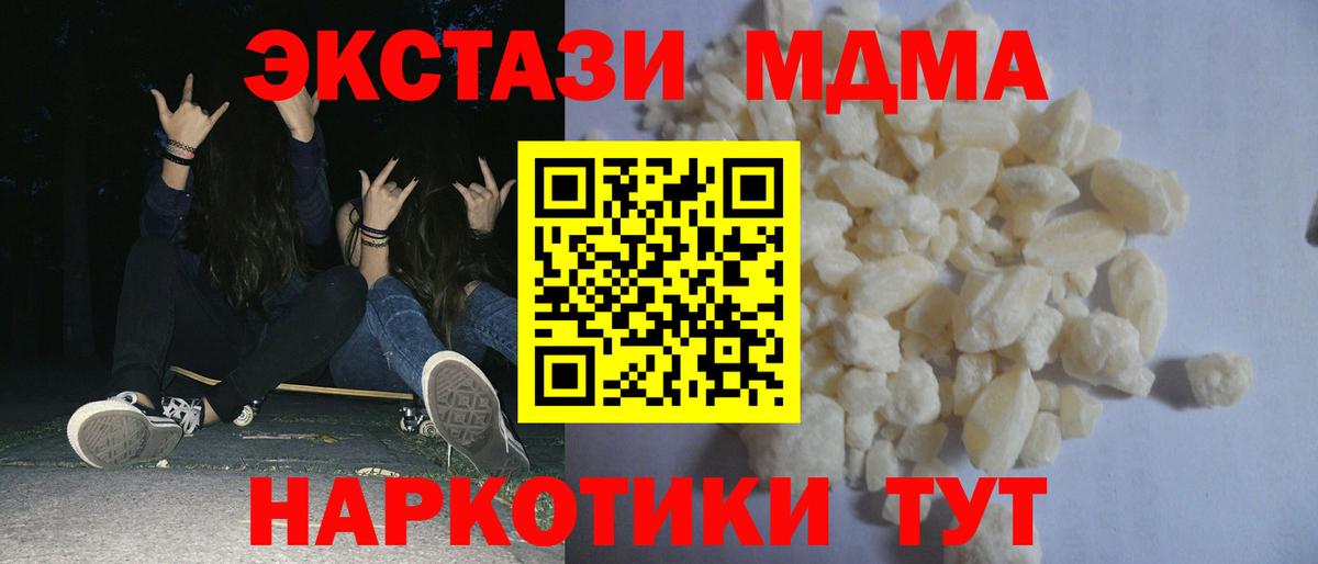 MDMA молли Ханты-Мансийск