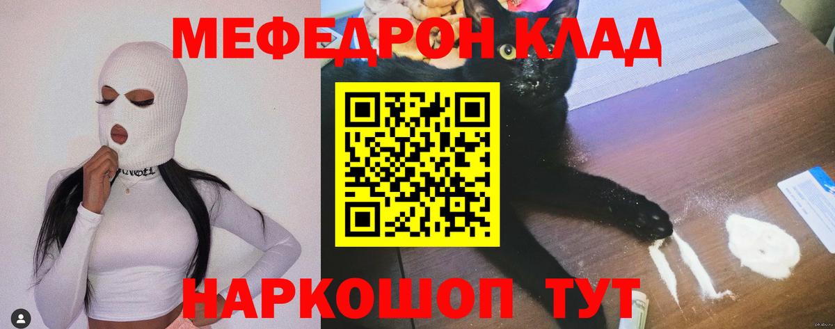 Ханты-Мансийск  Мефедрон мука  Меф  МЯУ-МЯУ мяу мяу  Вход с VPN 