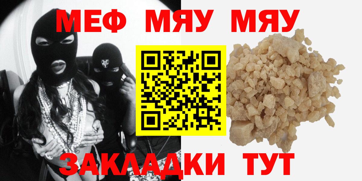 Меф мяу мяу Ханты-Мансийск