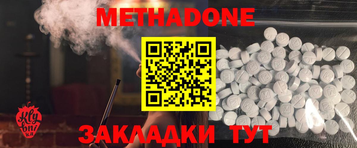 hydra маркетплейс  Вход с VPN  Ханты-Мансийск  нарко площадка формула  МЕТАДОН белоснежный 