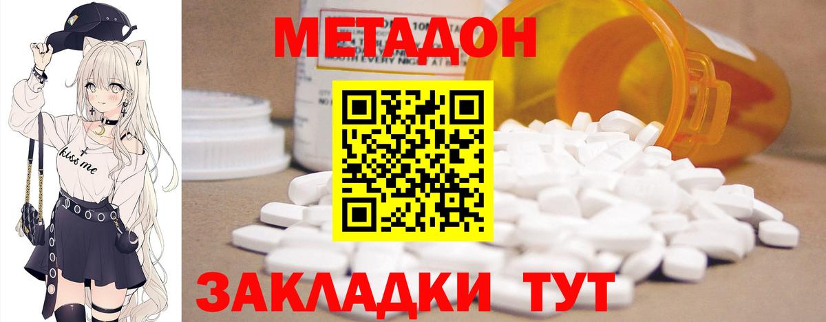 Метадон мёд Ханты-Мансийск