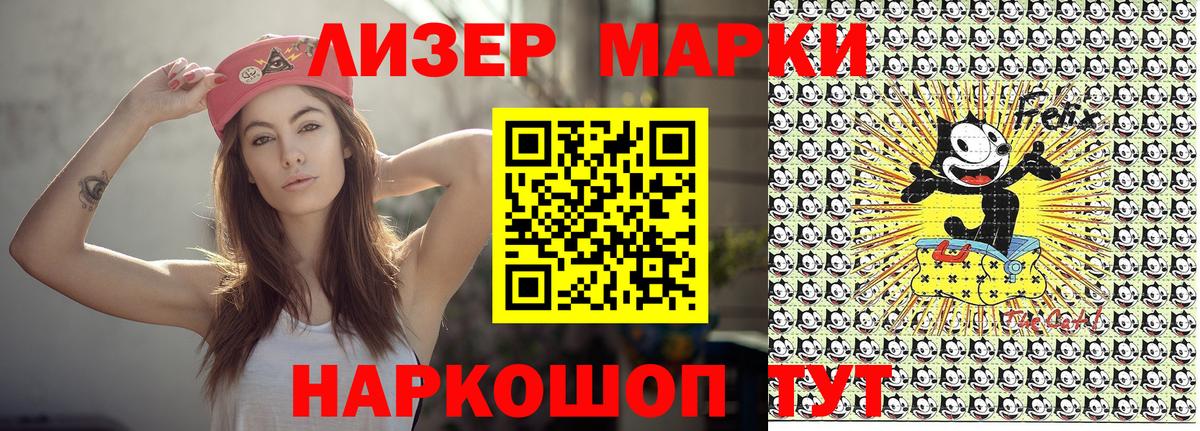 Марки 25I-NBOMe 1500мкг  магазин продажи   Ханты-Мансийск  Вход с VPN 