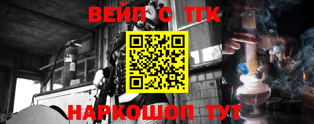 Ханты-Мансийск  ТГК Wax  Дистиллят ТГК вейп  Вход с VPN 