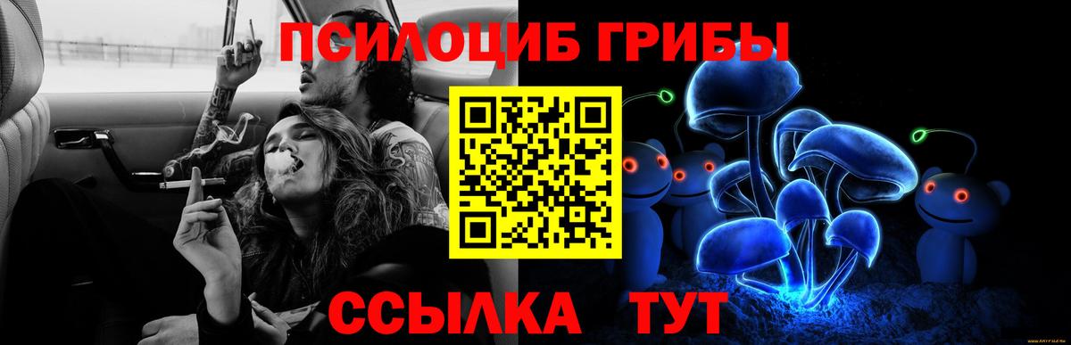 Псилоцибиновые грибы мухоморы  Вход с VPN  Ханты-Мансийск 